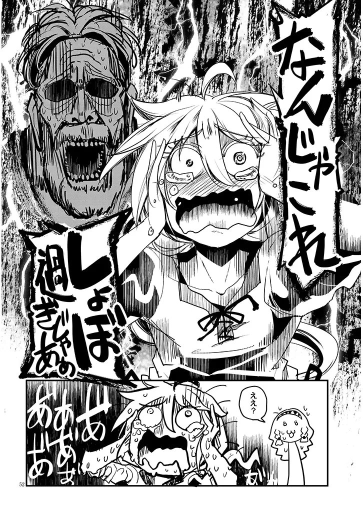 Tensei Kengou Zubababaan!! - Chapter 1 - Page 52