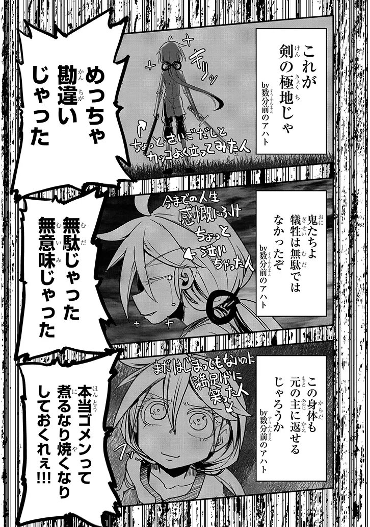 Tensei Kengou Zubababaan!! - Chapter 1 - Page 54