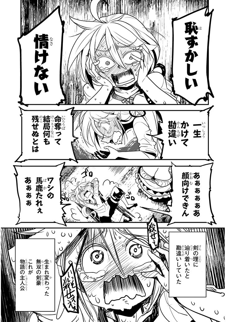 Tensei Kengou Zubababaan!! - Chapter 1 - Page 55