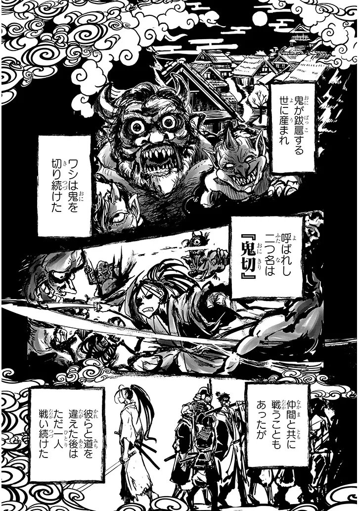 Tensei Kengou Zubababaan!! - Chapter 1 - Page 6