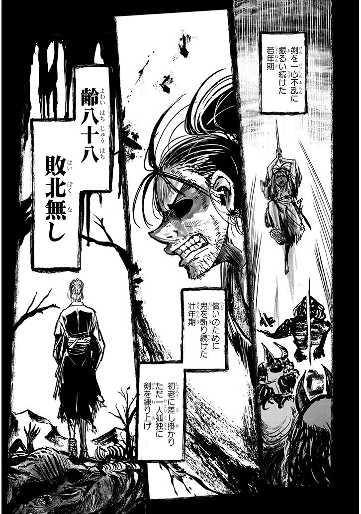 Tensei Kengou Zubababaan!! - Chapter 1 - Page 7