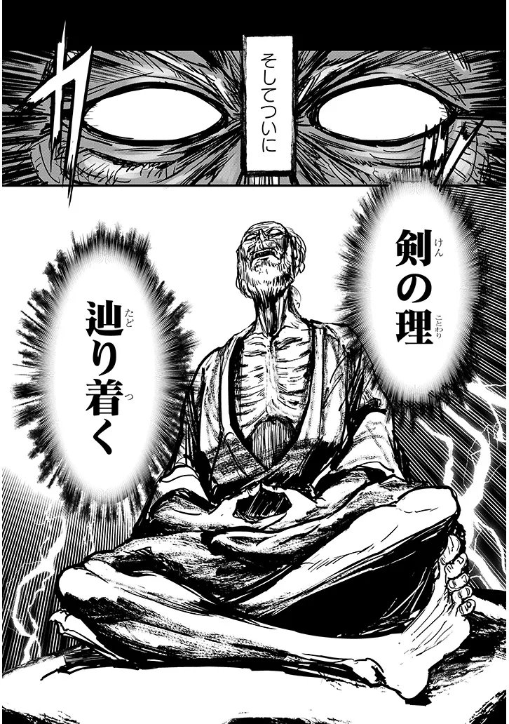Tensei Kengou Zubababaan!! - Chapter 1 - Page 9