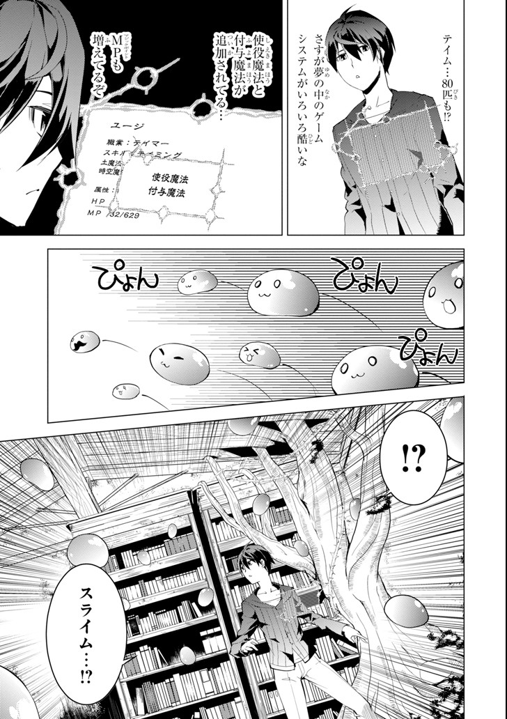 Tensei Kenja no Isekai Life: Daini no Shokugyou o Ete, Sekai Saikyou ni Narimashita Chap 1 - Next Chap 2