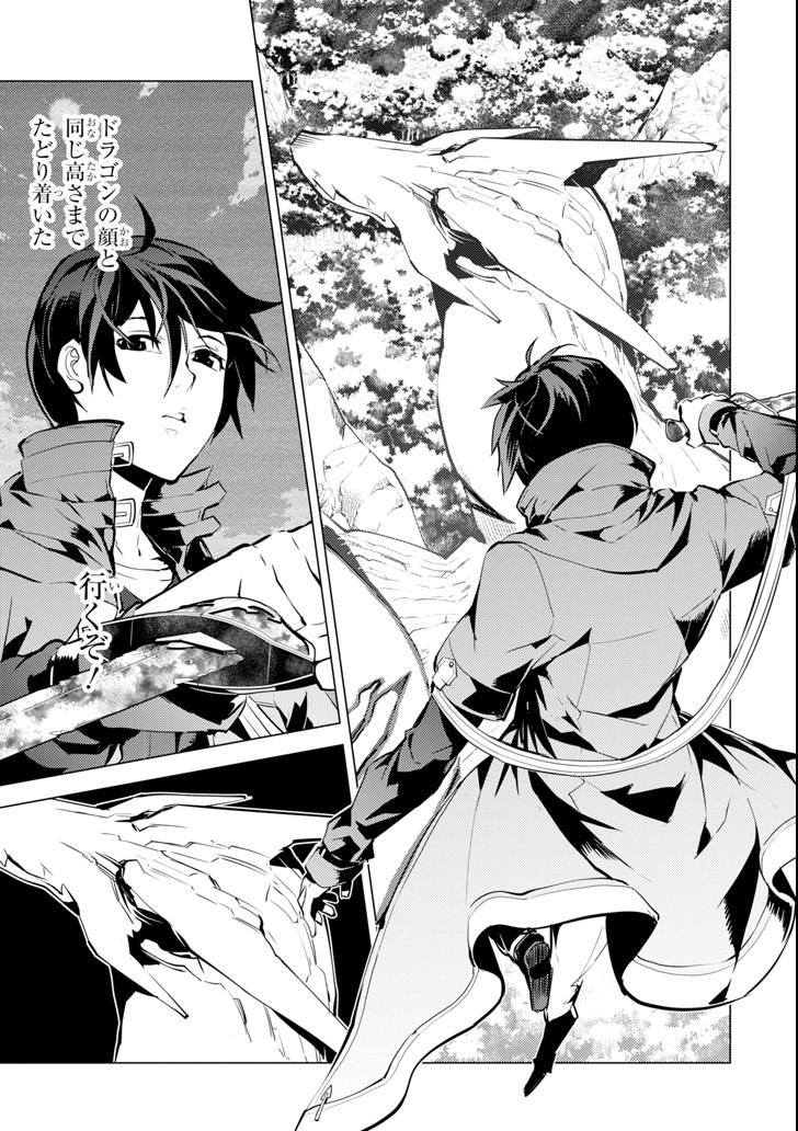 Tensei Kenja no Isekai Life: Daini no Shokugyou o Ete, Sekai Saikyou ni Narimashita Chap 10 - Next Chap 11