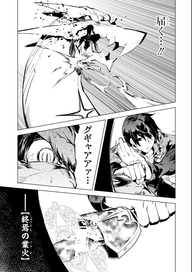 Tensei Kenja no Isekai Life: Daini no Shokugyou o Ete, Sekai Saikyou ni Narimashita Chap 10 - Next Chap 11