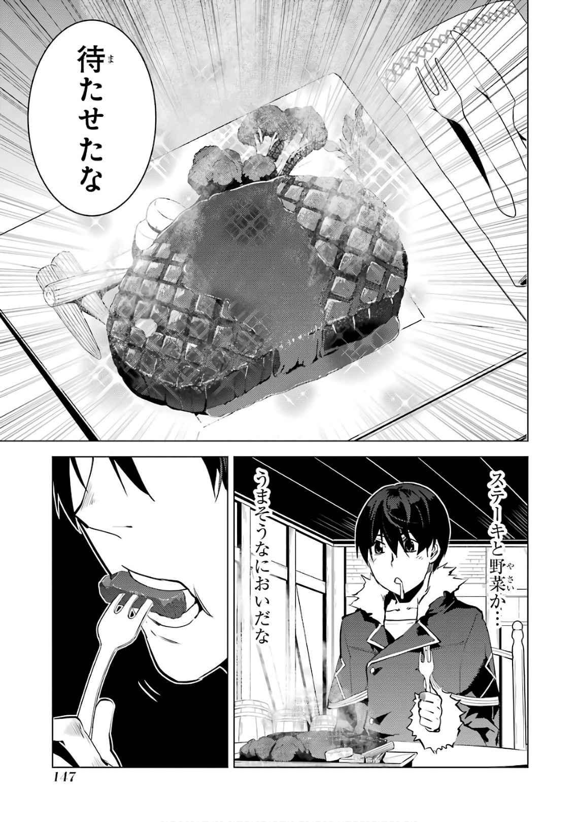 Tensei Kenja no Isekai Life: Daini no Shokugyou o Ete, Sekai Saikyou ni Narimashita Chap 12 - Next Chap 13