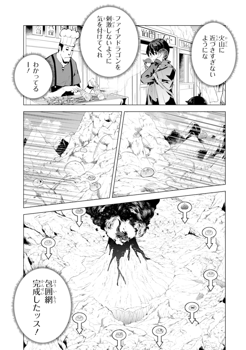 Tensei Kenja no Isekai Life: Daini no Shokugyou o Ete, Sekai Saikyou ni Narimashita Chap 18 - Next Chap 19