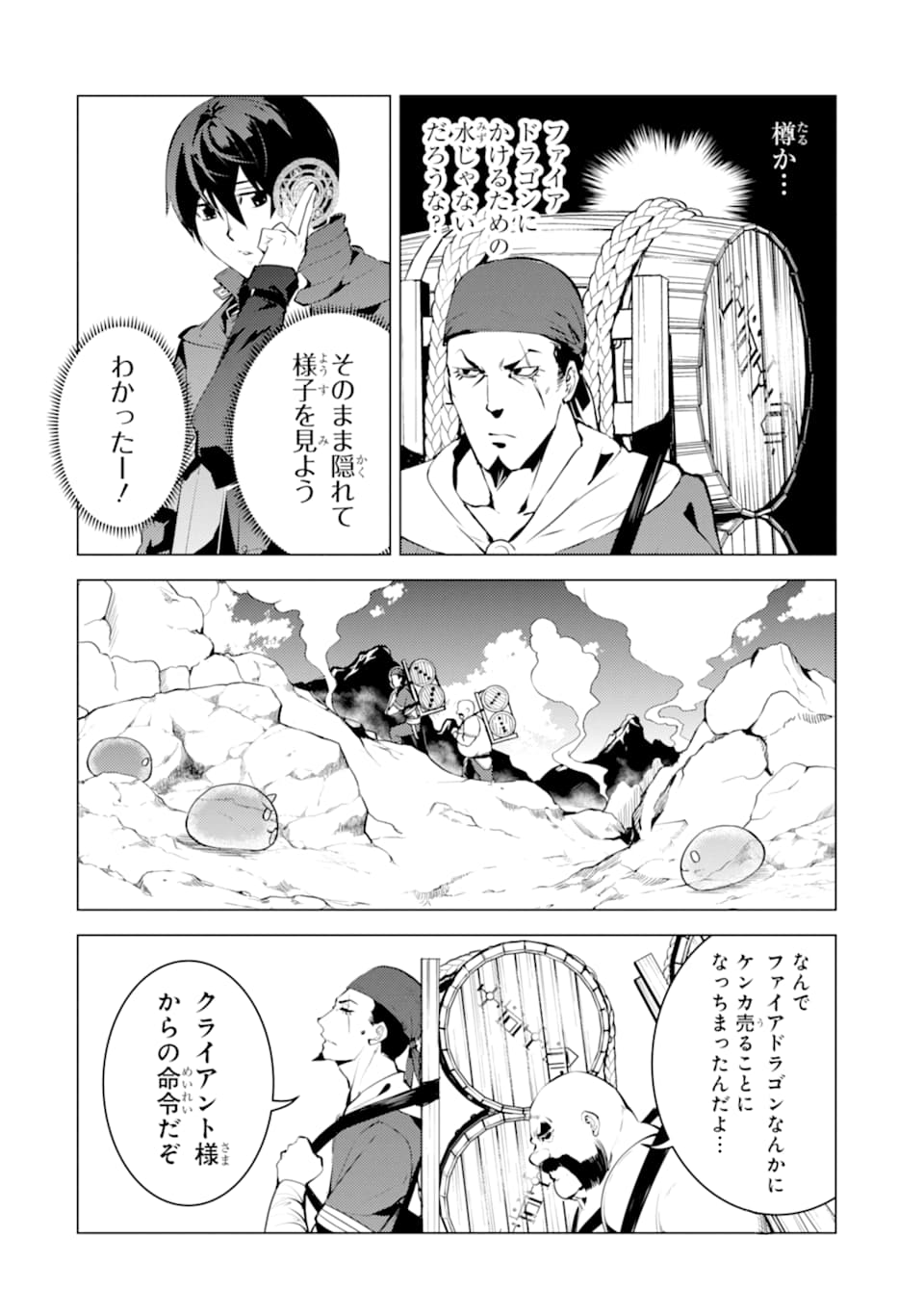 Tensei Kenja no Isekai Life: Daini no Shokugyou o Ete, Sekai Saikyou ni Narimashita Chap 18 - Next Chap 19
