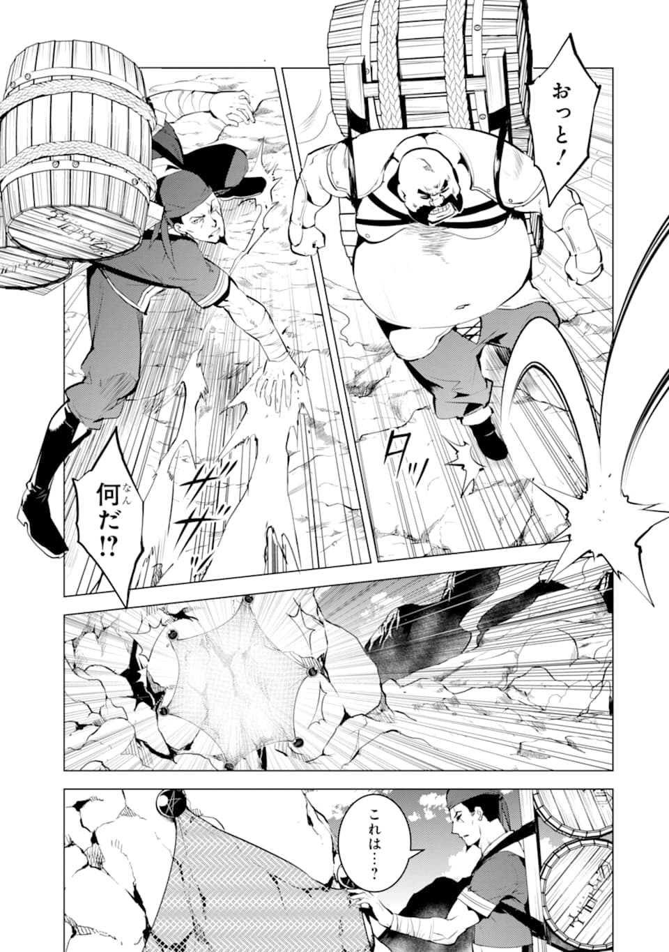 Tensei Kenja no Isekai Life: Daini no Shokugyou o Ete, Sekai Saikyou ni Narimashita Chap 18 - Next Chap 19