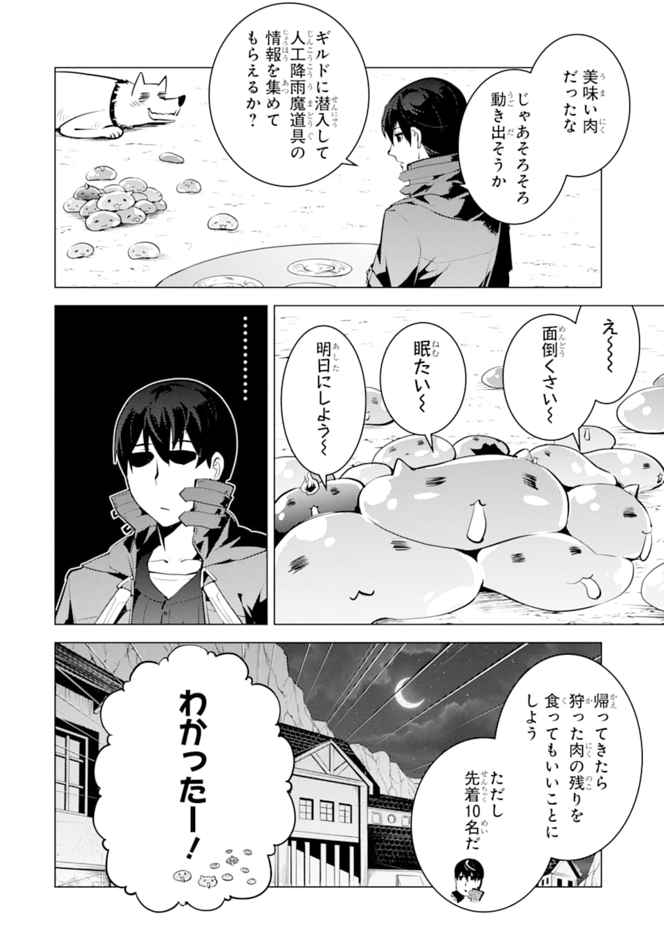 Tensei Kenja no Isekai Life: Daini no Shokugyou o Ete, Sekai Saikyou ni Narimashita Chap 20 - Next Chap 21