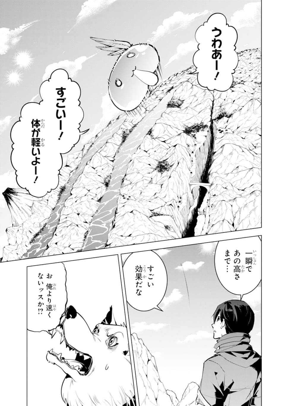 Tensei Kenja no Isekai Life: Daini no Shokugyou o Ete, Sekai Saikyou ni Narimashita Chap 20 - Next Chap 21