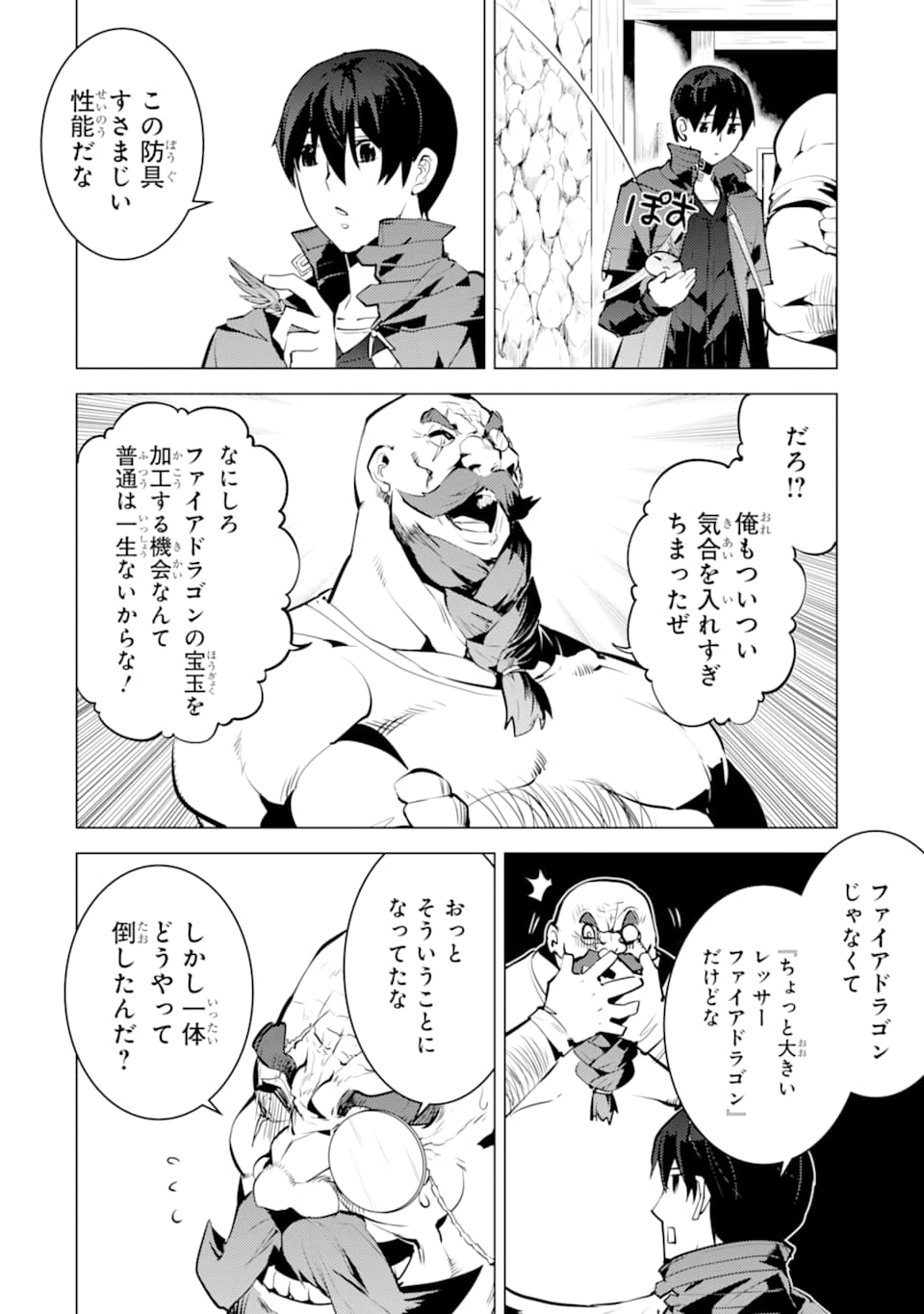 Tensei Kenja no Isekai Life: Daini no Shokugyou o Ete, Sekai Saikyou ni Narimashita Chap 20 - Next Chap 21