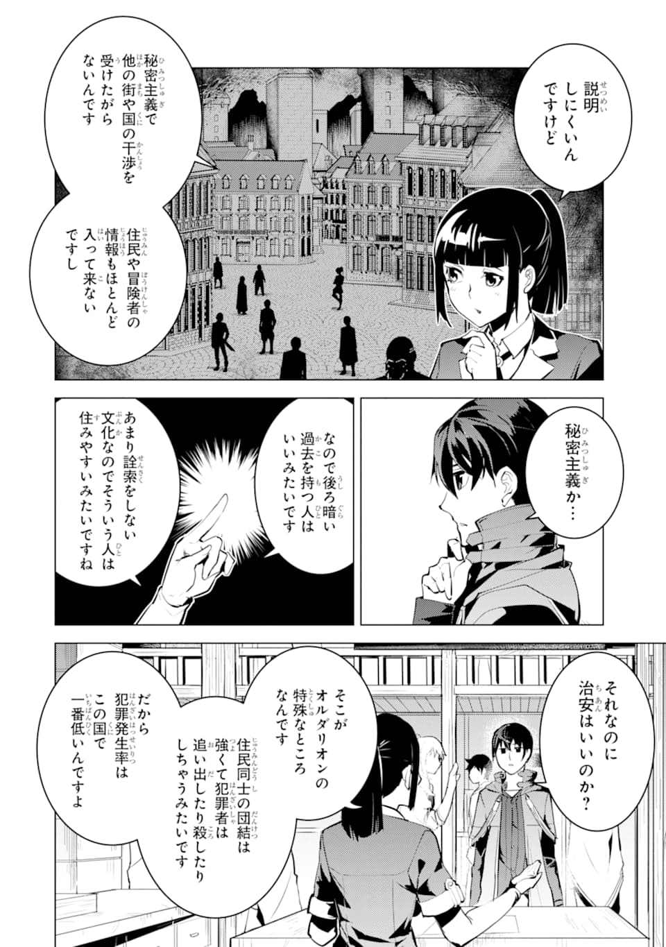 Tensei Kenja no Isekai Life: Daini no Shokugyou o Ete, Sekai Saikyou ni Narimashita Chap 20 - Next Chap 21