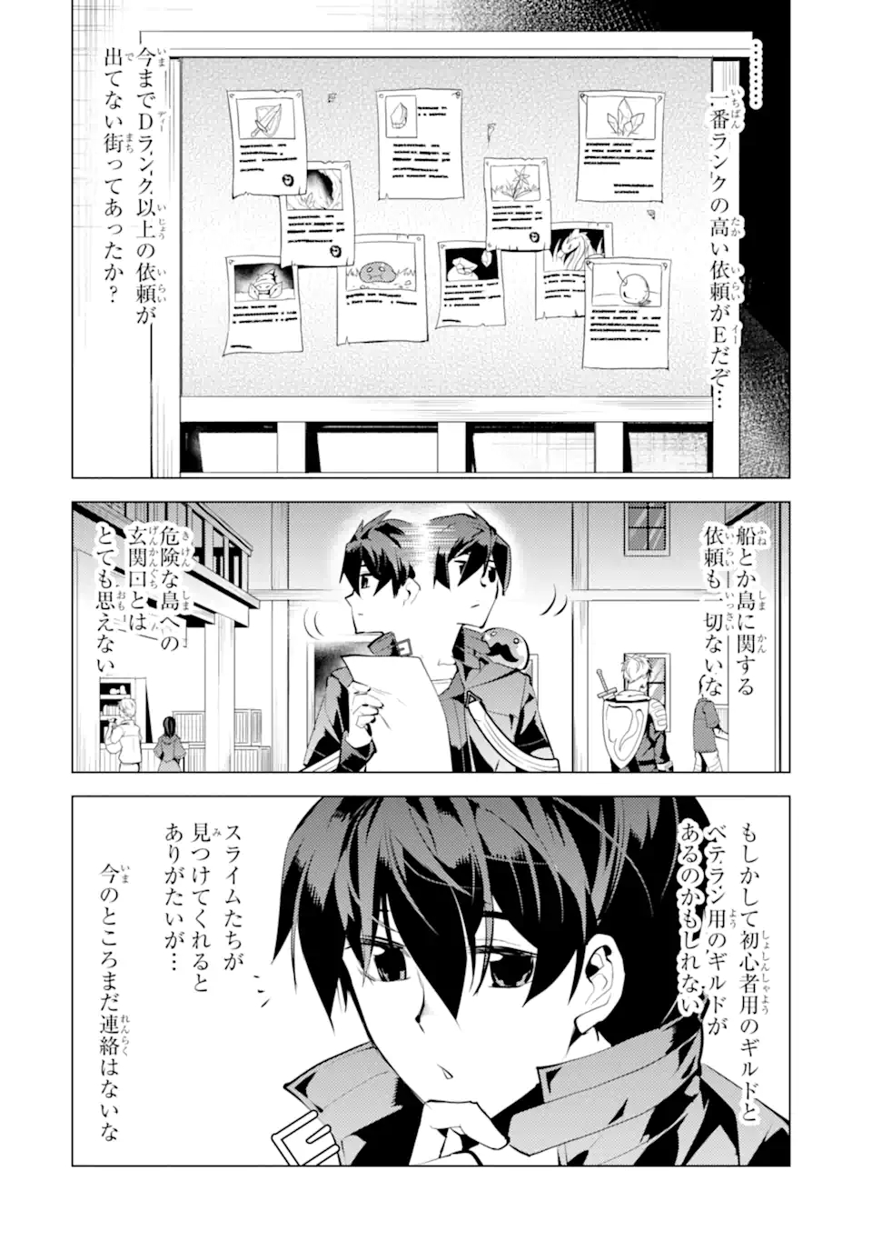 Tensei Kenja no Isekai Life: Daini no Shokugyou o Ete, Sekai Saikyou ni Narimashita Chap 34.2 - Next Chap 35.2