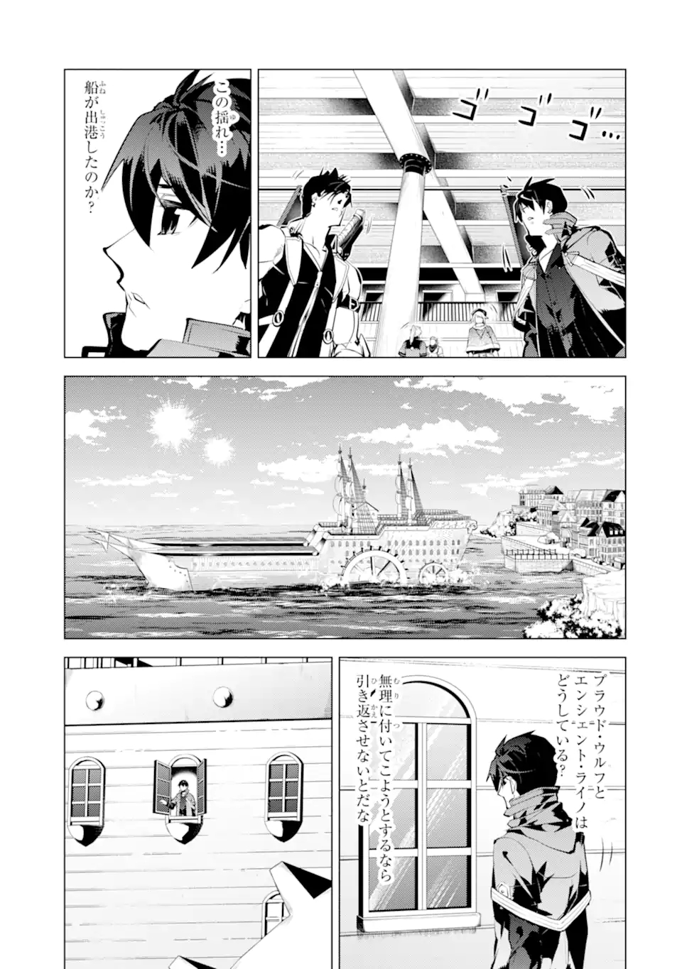 Tensei Kenja no Isekai Life: Daini no Shokugyou o Ete, Sekai Saikyou ni Narimashita Chap 34.4 - Next Chap 35.4