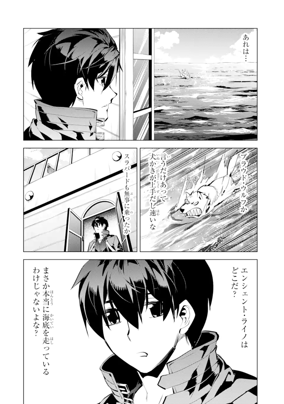 Tensei Kenja no Isekai Life: Daini no Shokugyou o Ete, Sekai Saikyou ni Narimashita Chap 34.4 - Next Chap 35.4