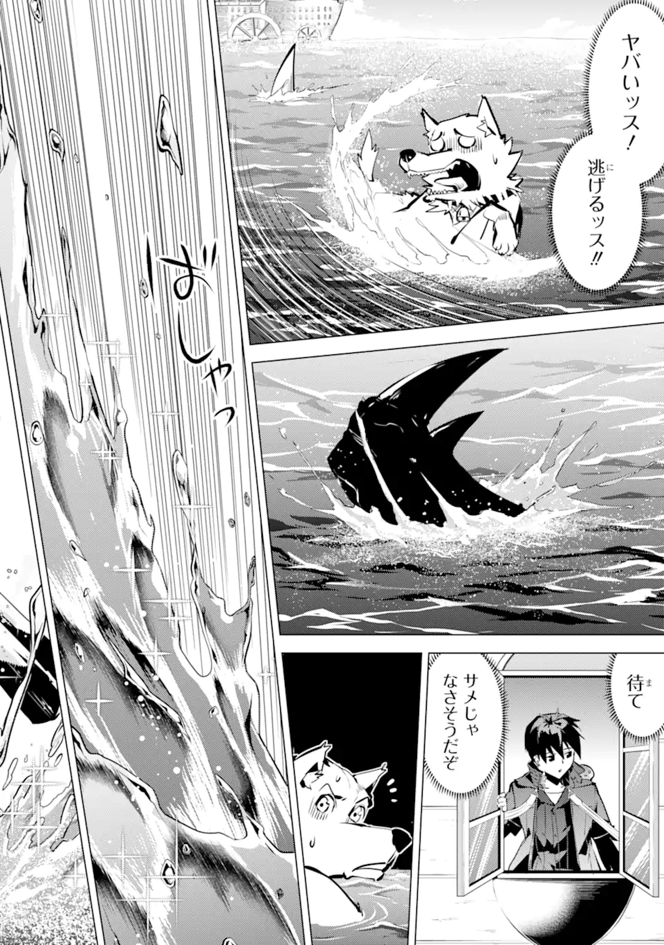 Tensei Kenja no Isekai Life: Daini no Shokugyou o Ete, Sekai Saikyou ni Narimashita Chap 35.1 - Next Chap 36.1