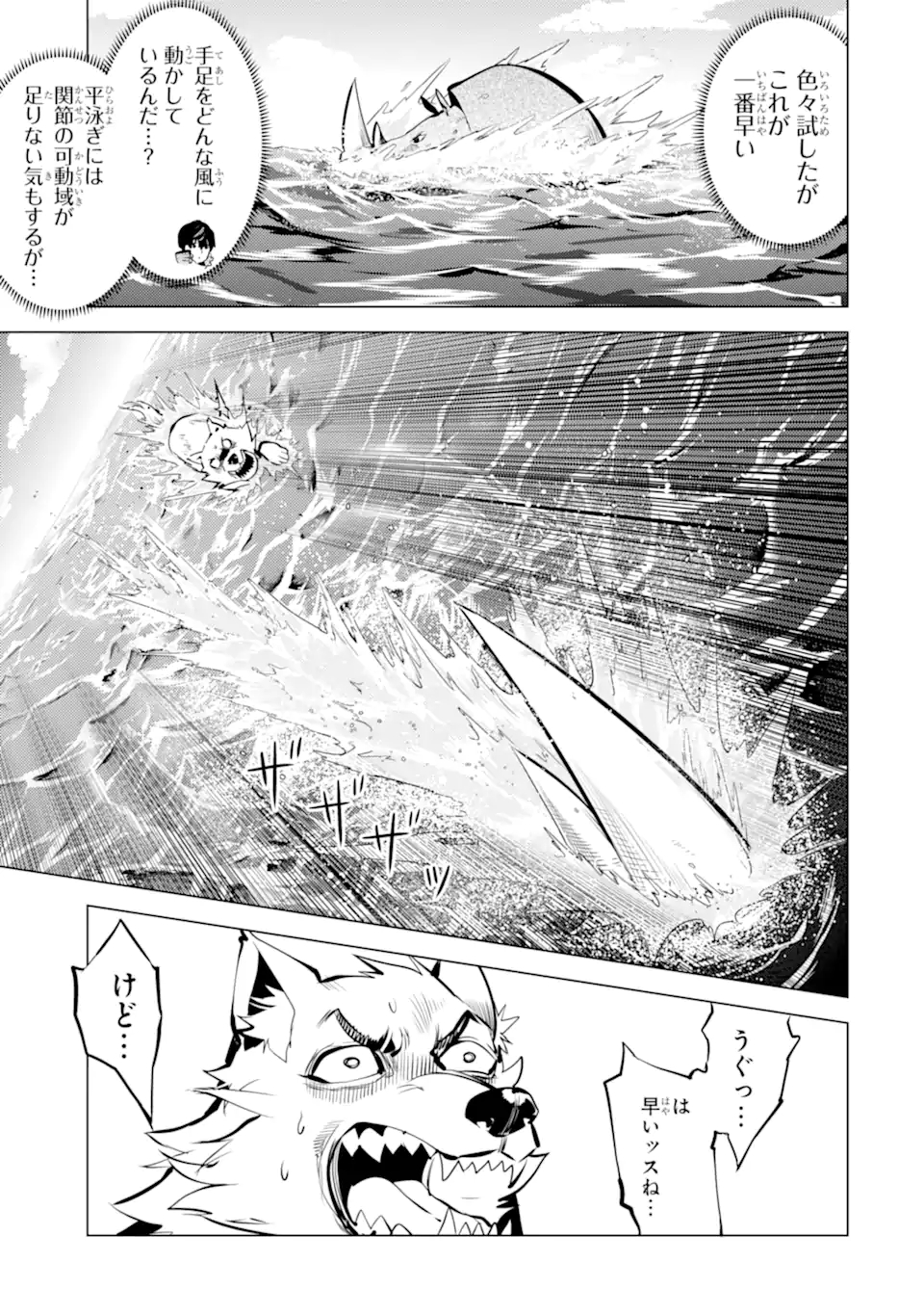 Tensei Kenja no Isekai Life: Daini no Shokugyou o Ete, Sekai Saikyou ni Narimashita Chap 35.1 - Next Chap 36.1