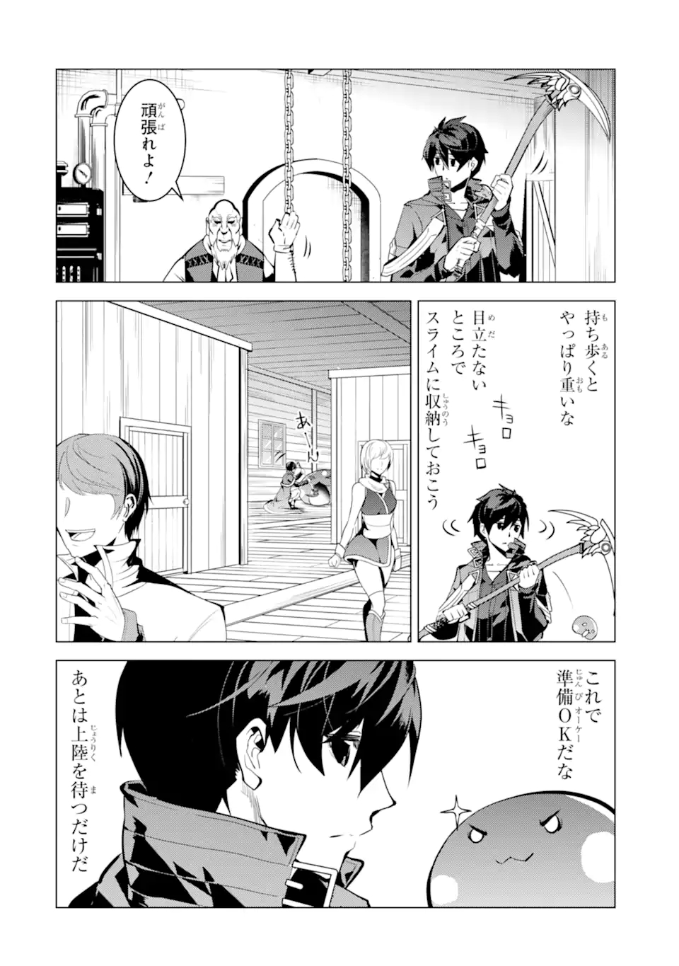 Tensei Kenja no Isekai Life: Daini no Shokugyou o Ete, Sekai Saikyou ni Narimashita Chap 35.3 - Next Chap 36.3