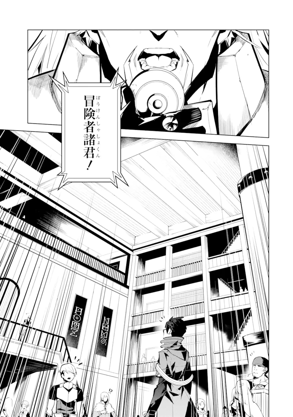 Tensei Kenja no Isekai Life: Daini no Shokugyou o Ete, Sekai Saikyou ni Narimashita Chap 35.3 - Next Chap 36.3