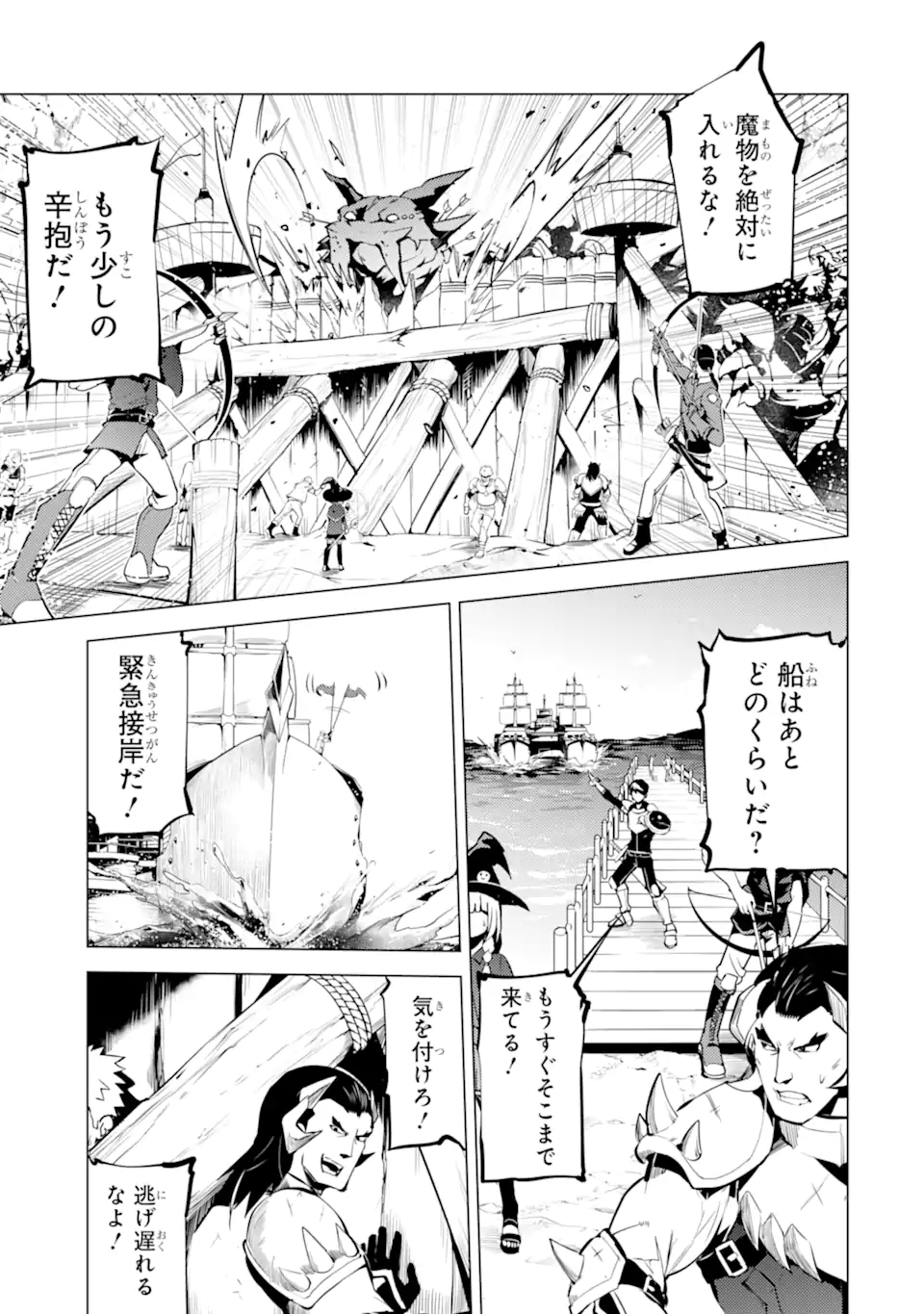 Tensei Kenja no Isekai Life: Daini no Shokugyou o Ete, Sekai Saikyou ni Narimashita Chap 35.3 - Next Chap 36.3
