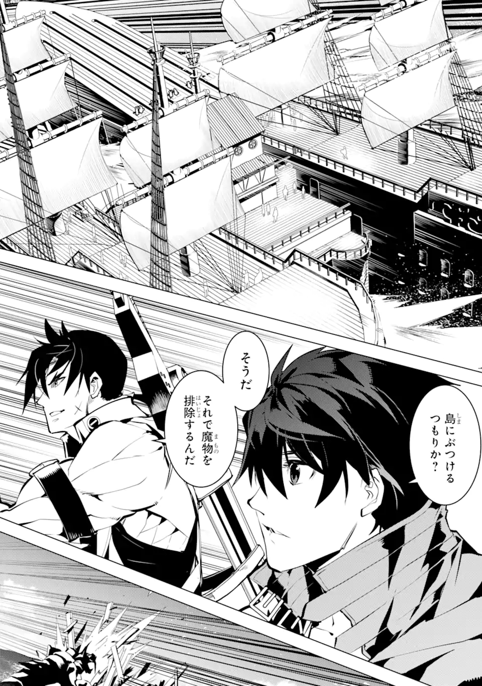 Tensei Kenja no Isekai Life: Daini no Shokugyou o Ete, Sekai Saikyou ni Narimashita Chap 35.3 - Next Chap 36.3