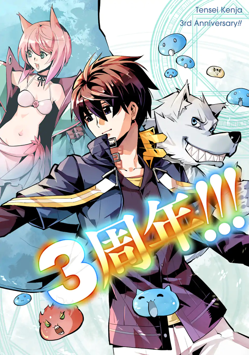 Tensei Kenja no Isekai Life: Daini no Shokugyou o Ete, Sekai Saikyou ni Narimashita Chap 36.1 - Next Chap 37.1