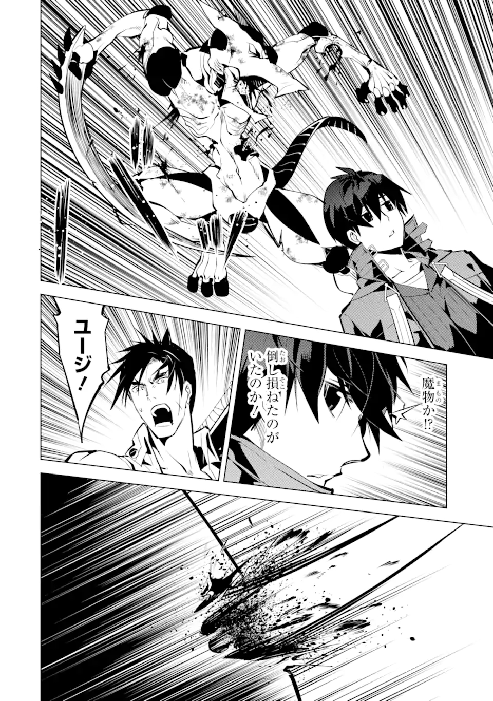 Tensei Kenja no Isekai Life: Daini no Shokugyou o Ete, Sekai Saikyou ni Narimashita Chap 36.1 - Next Chap 37.1