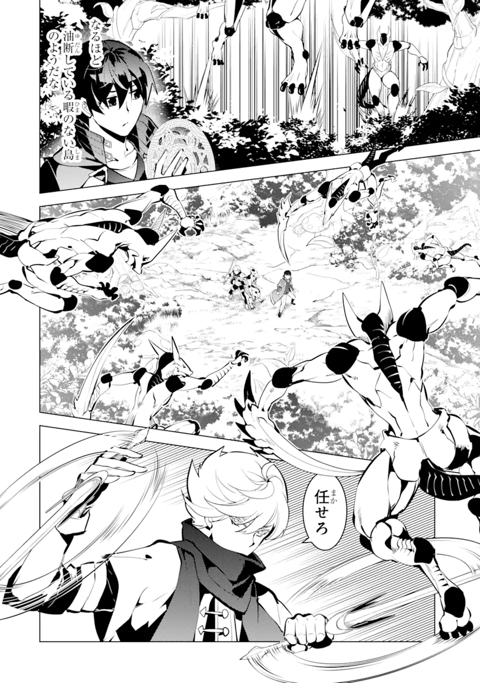 Tensei Kenja no Isekai Life: Daini no Shokugyou o Ete, Sekai Saikyou ni Narimashita Chap 36.1 - Next Chap 37.1