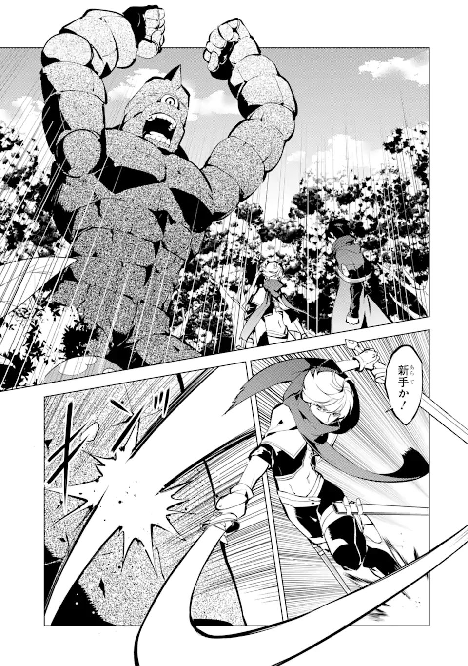 Tensei Kenja no Isekai Life: Daini no Shokugyou o Ete, Sekai Saikyou ni Narimashita Chap 36.1 - Next Chap 37.1