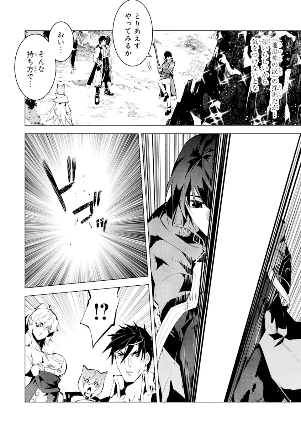 Tensei Kenja no Isekai Life: Daini no Shokugyou o Ete, Sekai Saikyou ni Narimashita Chap 37.1 - Next Chap 38.1