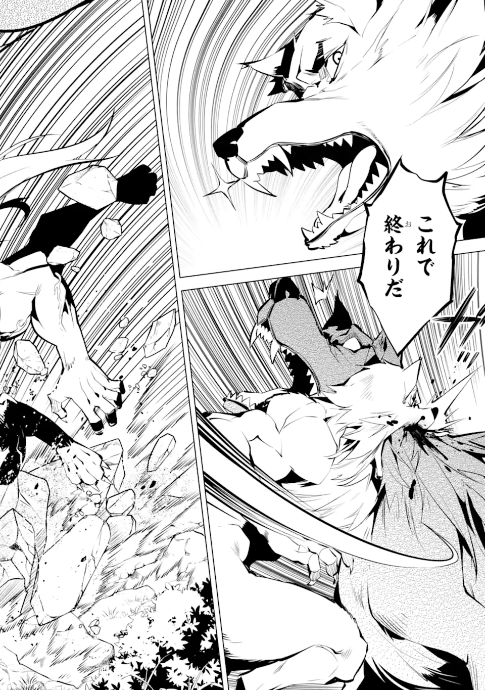 Tensei Kenja no Isekai Life: Daini no Shokugyou o Ete, Sekai Saikyou ni Narimashita Chap 37.3 - Next Chap 38.3