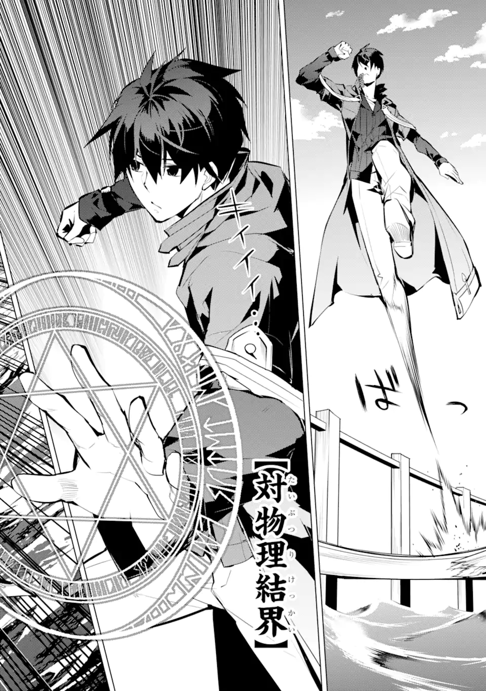 Tensei Kenja no Isekai Life: Daini no Shokugyou o Ete, Sekai Saikyou ni Narimashita Chap 38.3 - Next Chap 39.3
