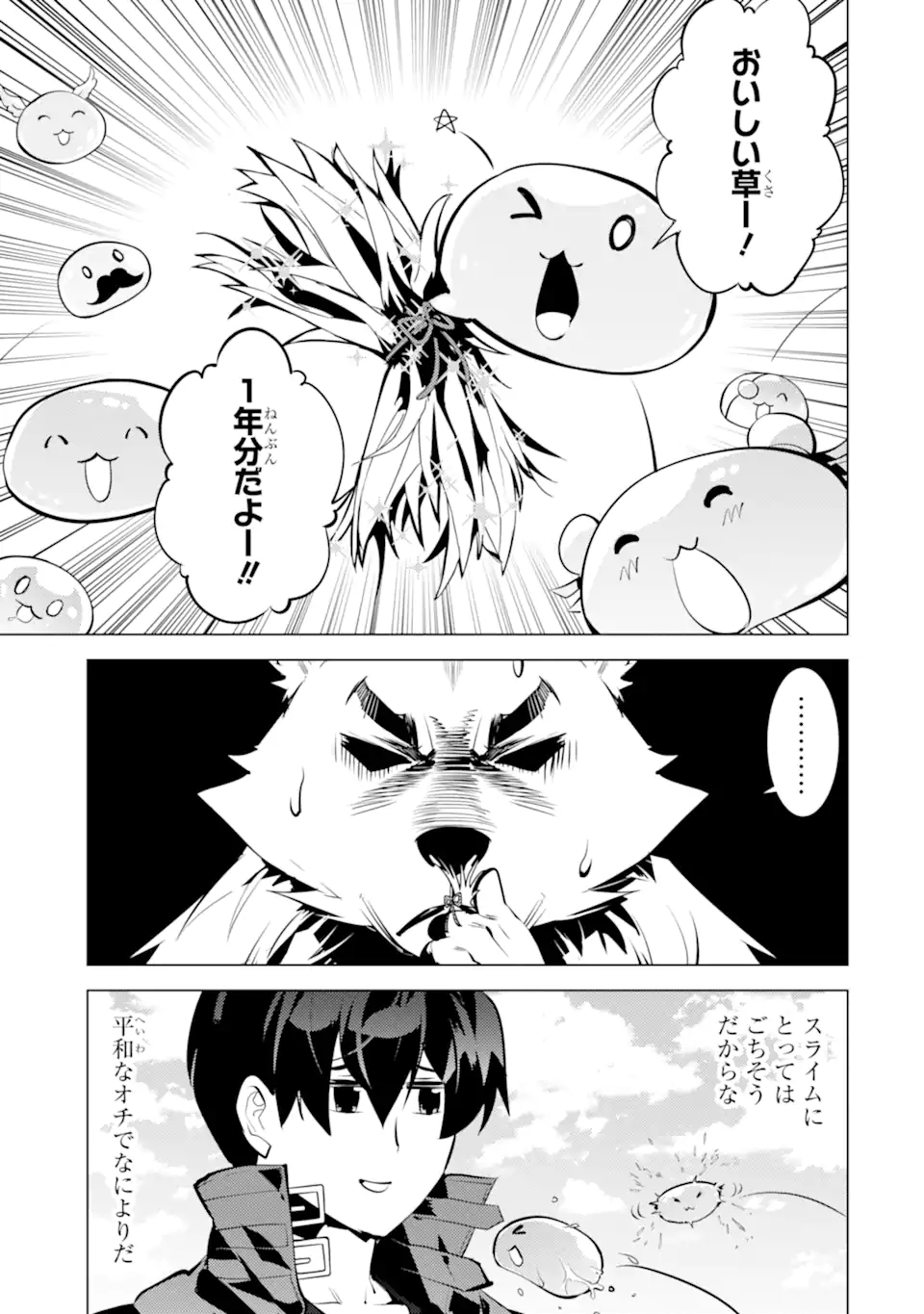 Tensei Kenja no Isekai Life: Daini no Shokugyou o Ete, Sekai Saikyou ni Narimashita Chap 38.3 - Next Chap 39.3