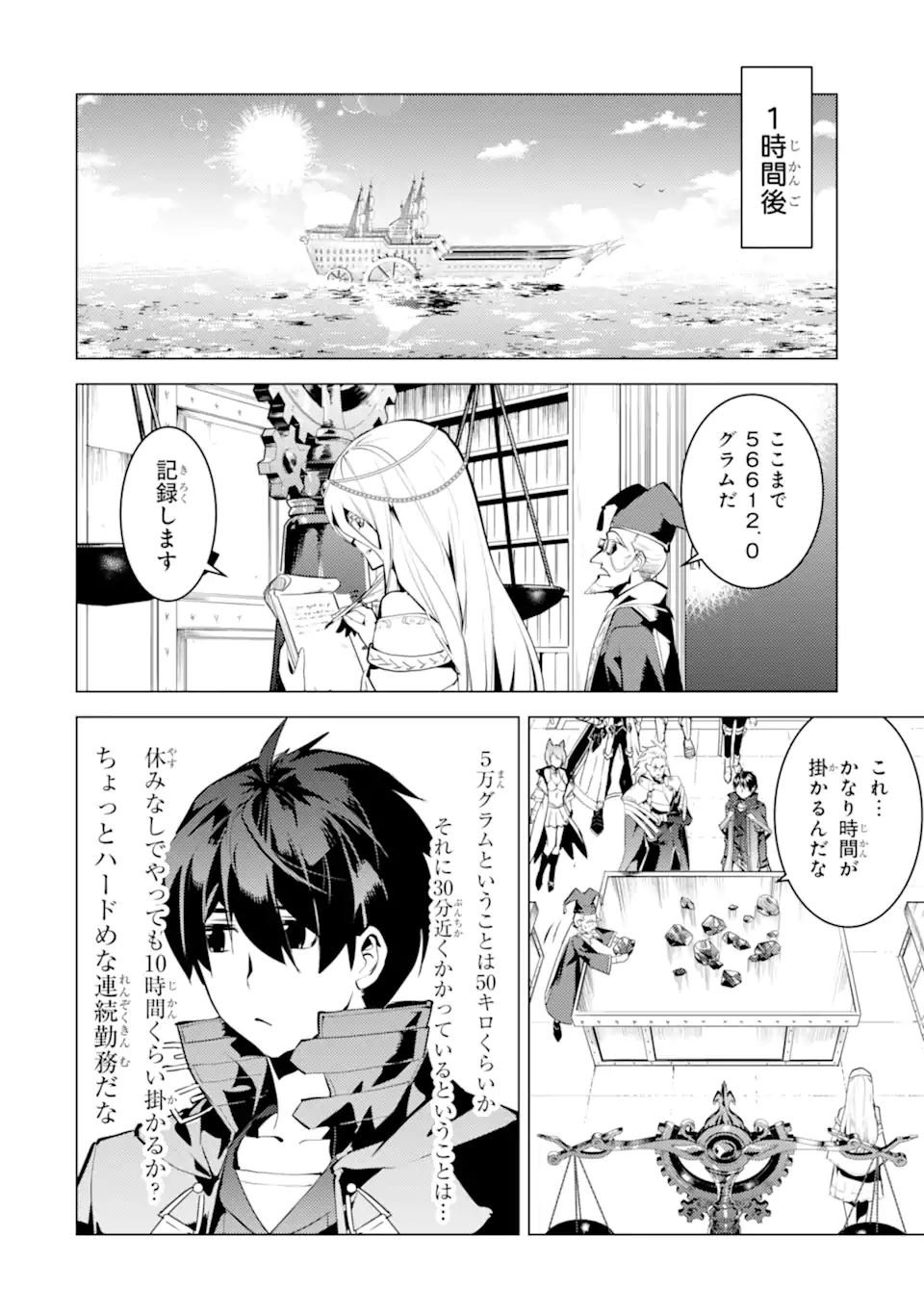 Tensei Kenja no Isekai Life: Daini no Shokugyou o Ete, Sekai Saikyou ni Narimashita Chap 39.1 - Next Chap 40.1
