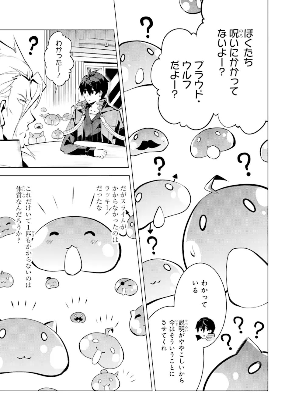 Tensei Kenja no Isekai Life: Daini no Shokugyou o Ete, Sekai Saikyou ni Narimashita Chap 39.3 - Next Chap 40.3