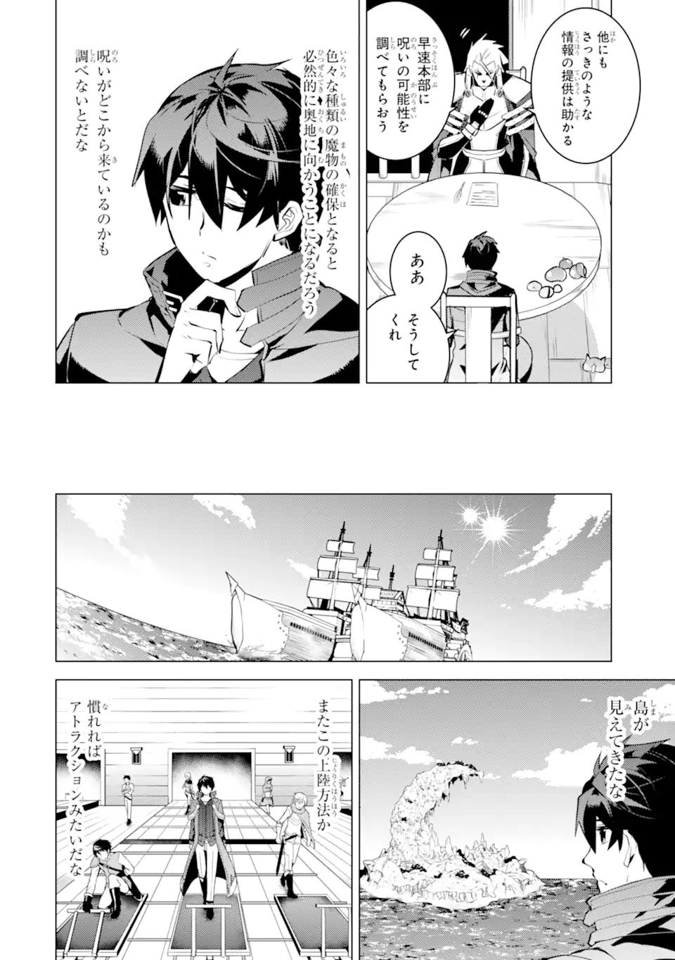 Tensei Kenja no Isekai Life: Daini no Shokugyou o Ete, Sekai Saikyou ni Narimashita Chap 39.3 - Next Chap 40.3