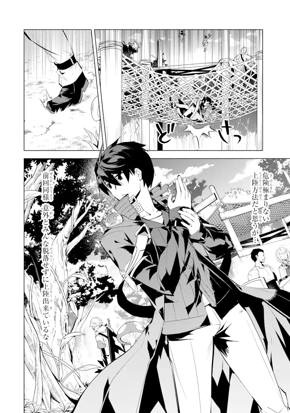Tensei Kenja no Isekai Life: Daini no Shokugyou o Ete, Sekai Saikyou ni Narimashita Chap 39.3 - Next Chap 40.3