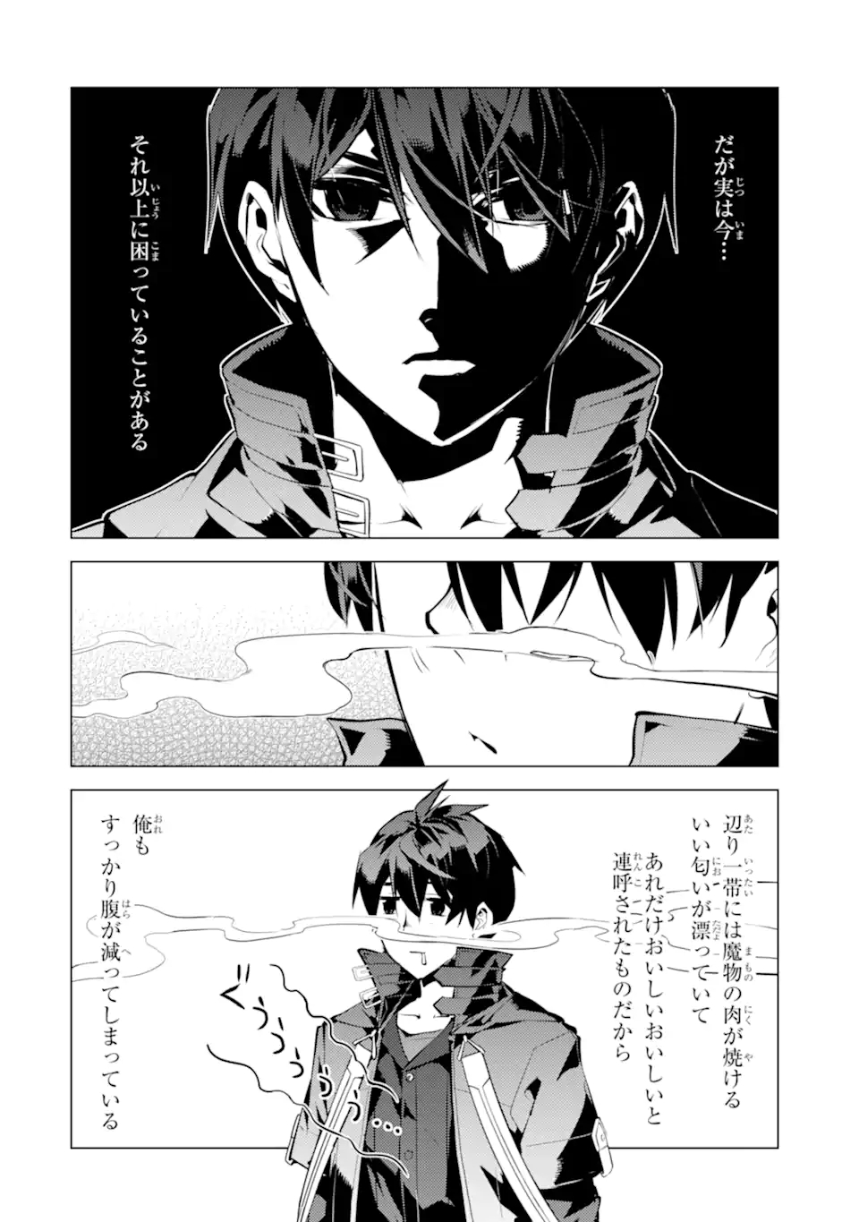 Tensei Kenja no Isekai Life: Daini no Shokugyou o Ete, Sekai Saikyou ni Narimashita Chap 40.1 - Next Chap 41.1