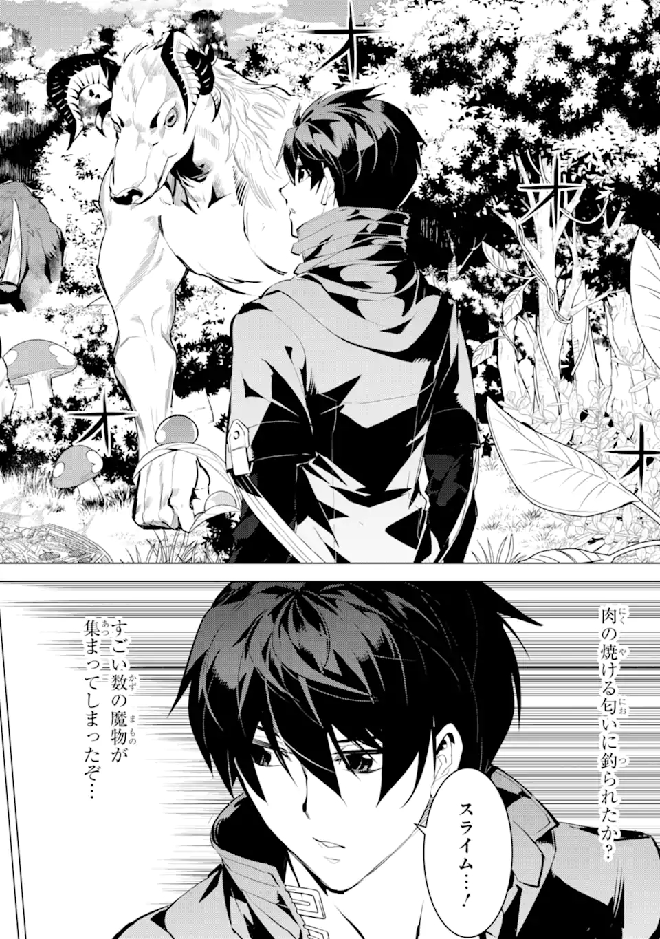 Tensei Kenja no Isekai Life: Daini no Shokugyou o Ete, Sekai Saikyou ni Narimashita Chap 40.1 - Next Chap 41.1