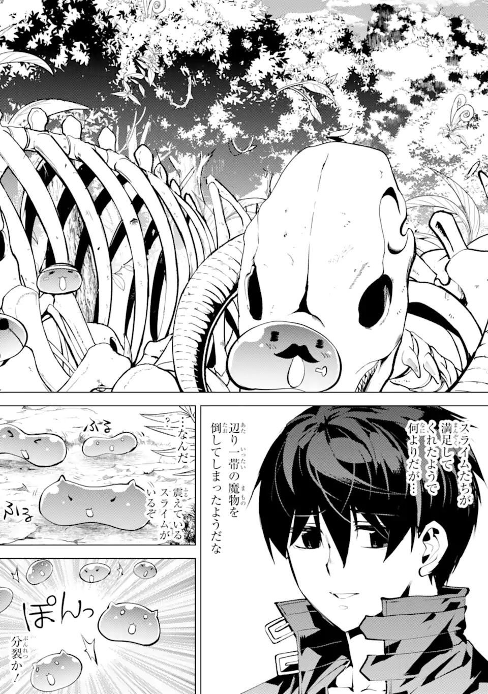Tensei Kenja no Isekai Life: Daini no Shokugyou o Ete, Sekai Saikyou ni Narimashita Chap 40.1 - Next Chap 41.1