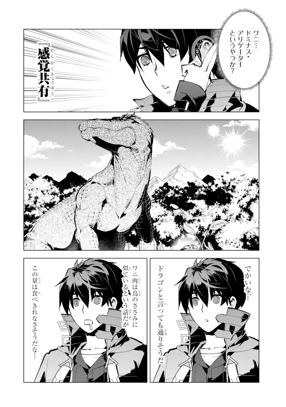 Tensei Kenja no Isekai Life: Daini no Shokugyou o Ete, Sekai Saikyou ni Narimashita Chap 40.3 - Next Chap 41.3