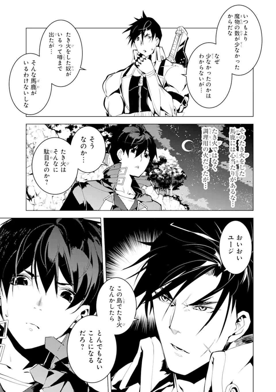 Tensei Kenja no Isekai Life: Daini no Shokugyou o Ete, Sekai Saikyou ni Narimashita Chap 41.1 - Next Chap 42.1