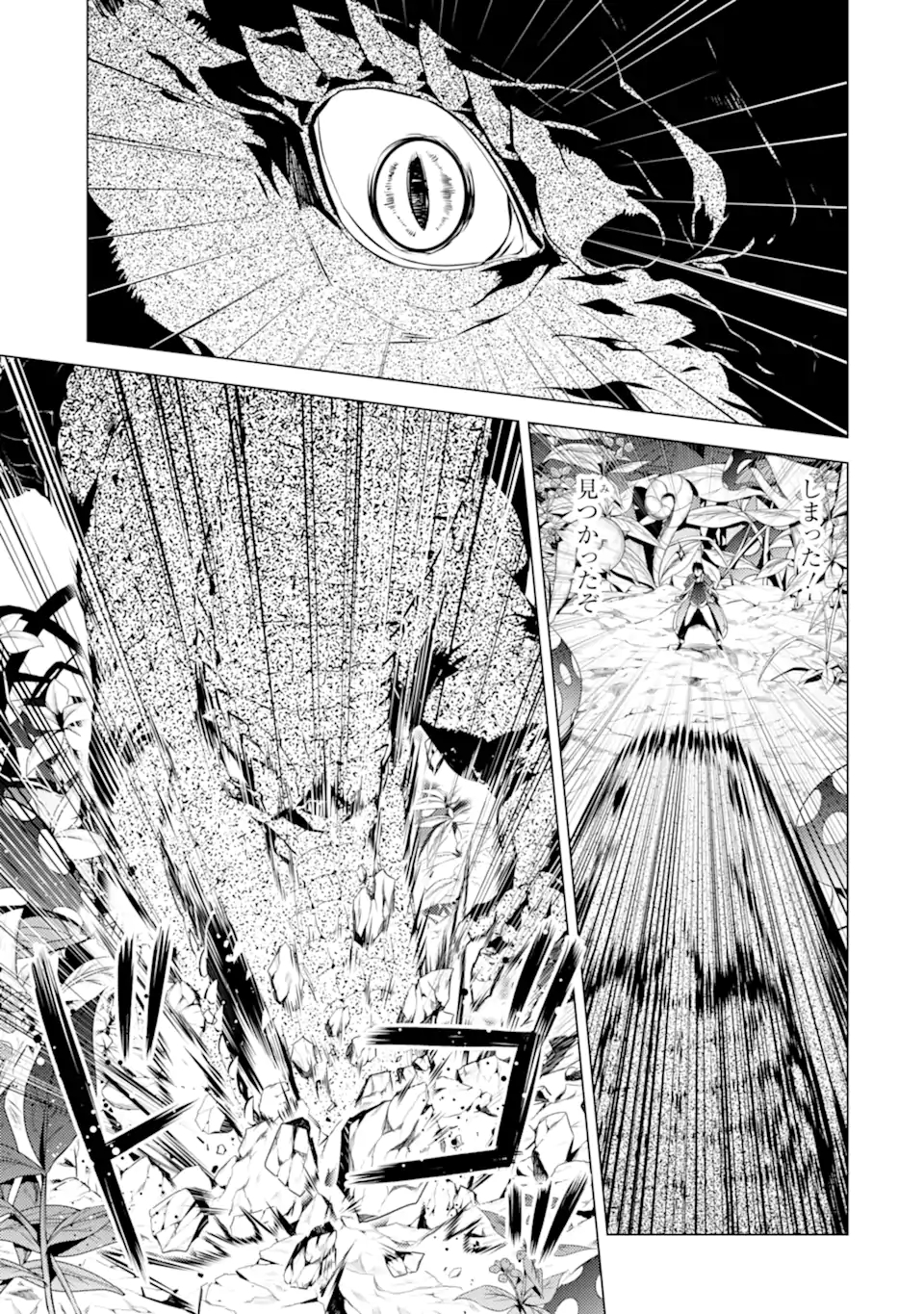 Tensei Kenja no Isekai Life: Daini no Shokugyou o Ete, Sekai Saikyou ni Narimashita Chap 41.3 - Next Chap 42.3