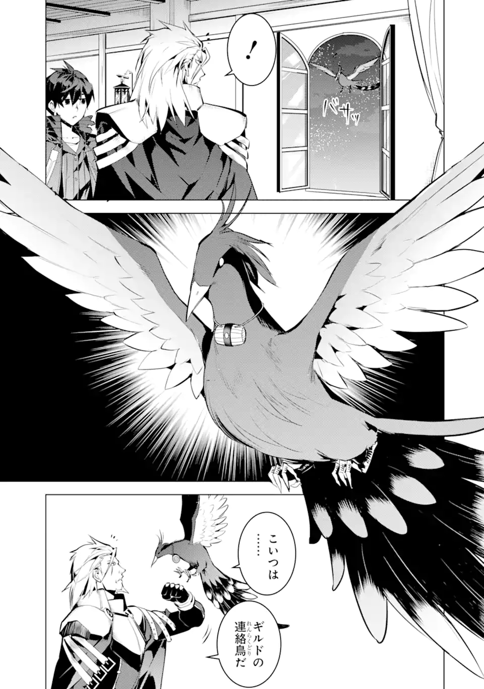 Tensei Kenja no Isekai Life: Daini no Shokugyou o Ete, Sekai Saikyou ni Narimashita Chap 43.1 - Next Chap 44.1