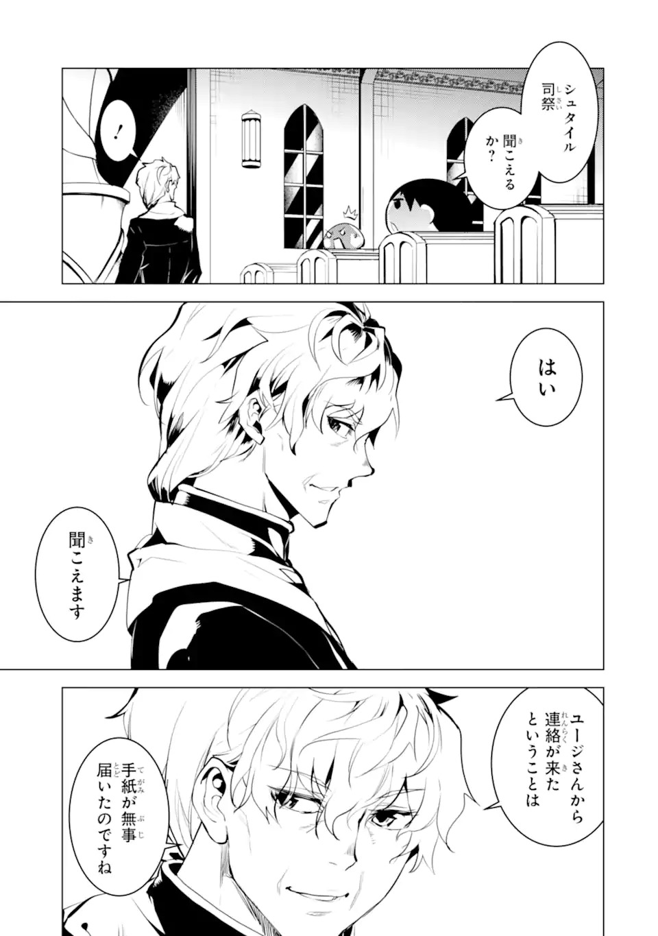 Tensei Kenja no Isekai Life: Daini no Shokugyou o Ete, Sekai Saikyou ni Narimashita Chap 43.1 - Next Chap 44.1
