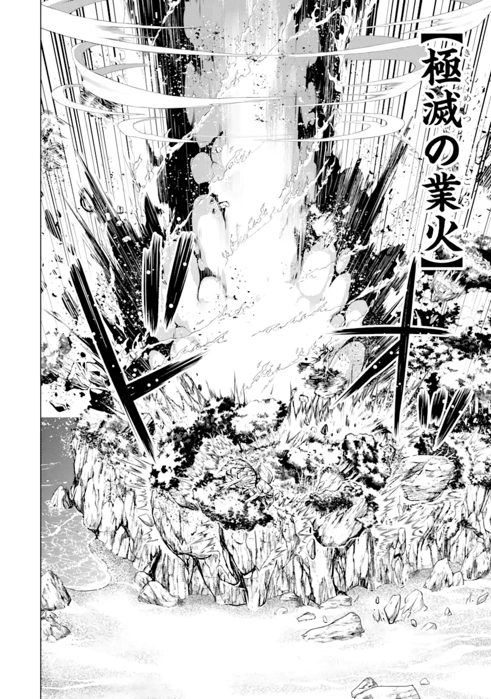 Tensei Kenja no Isekai Life: Daini no Shokugyou o Ete, Sekai Saikyou ni Narimashita Chap 43.3 - Next Chap 44.3