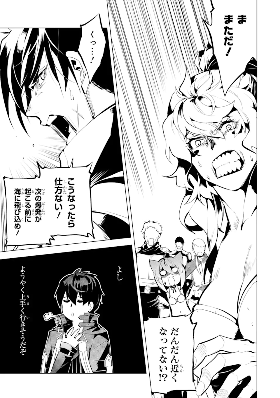Tensei Kenja no Isekai Life: Daini no Shokugyou o Ete, Sekai Saikyou ni Narimashita Chap 43.3 - Next Chap 44.3