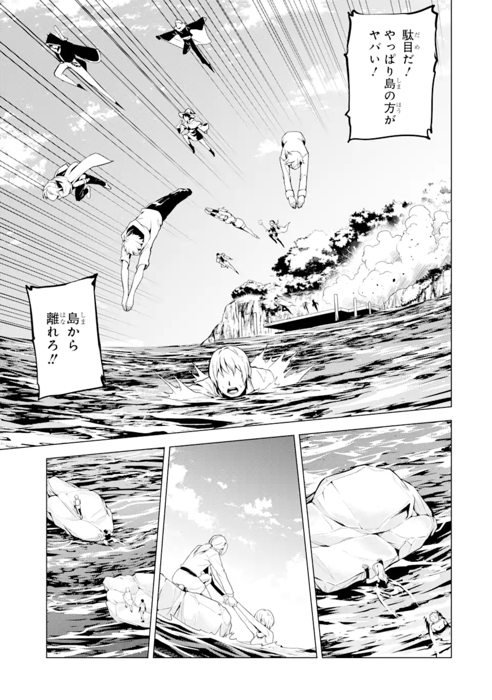 Tensei Kenja no Isekai Life: Daini no Shokugyou o Ete, Sekai Saikyou ni Narimashita Chap 43.3 - Next Chap 44.3