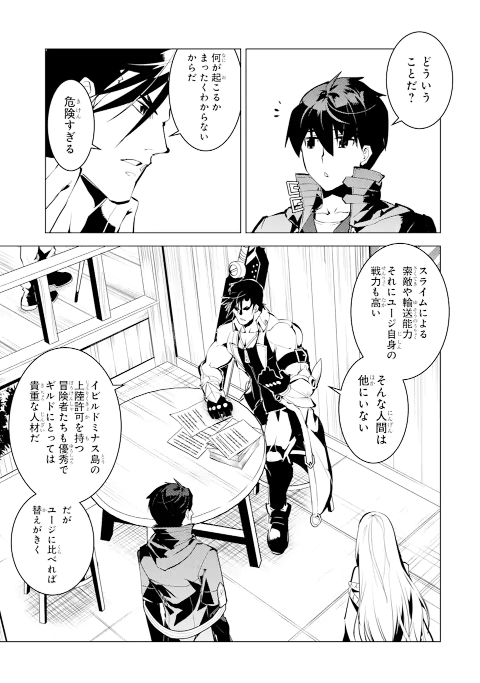 Tensei Kenja no Isekai Life: Daini no Shokugyou o Ete, Sekai Saikyou ni Narimashita Chap 44.1 - Next Chap 45.1